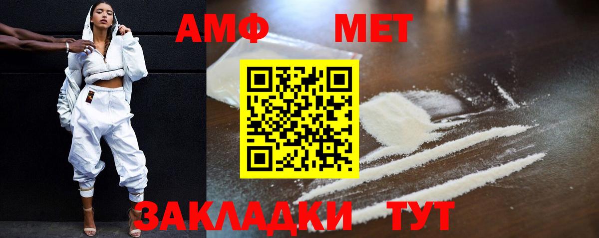Amphetamine Розовый Холмск