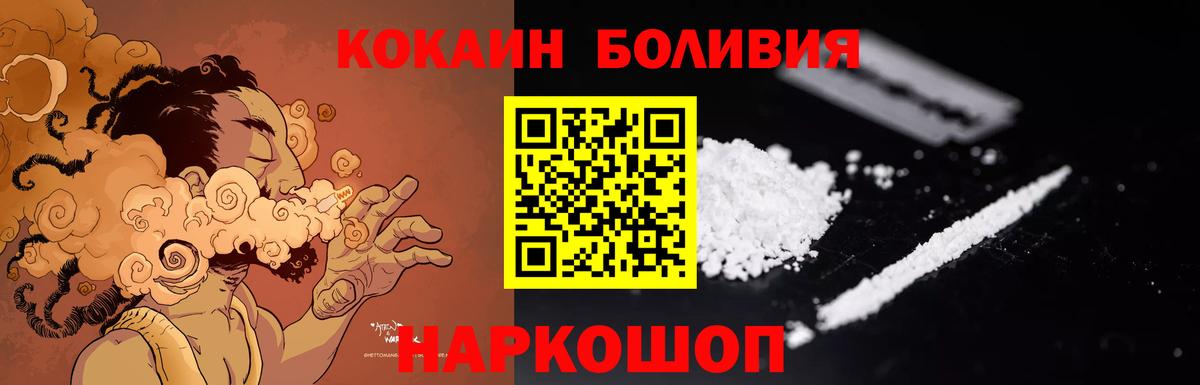 КОКАИН 98%  Кокаин  COCAIN Колумбийский  Холмск  Вход с VPN 