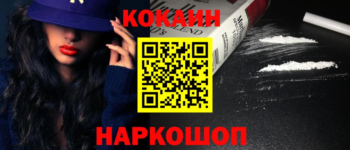 Cocaine Fish Scale Холмск