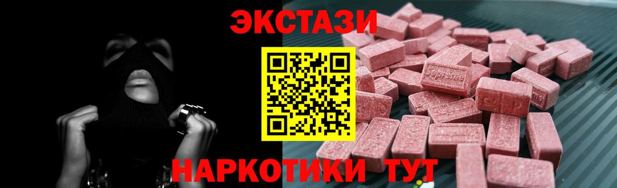 Холмск  ЭКСТАЗИ  Вход с VPN  Экстази 280мг 