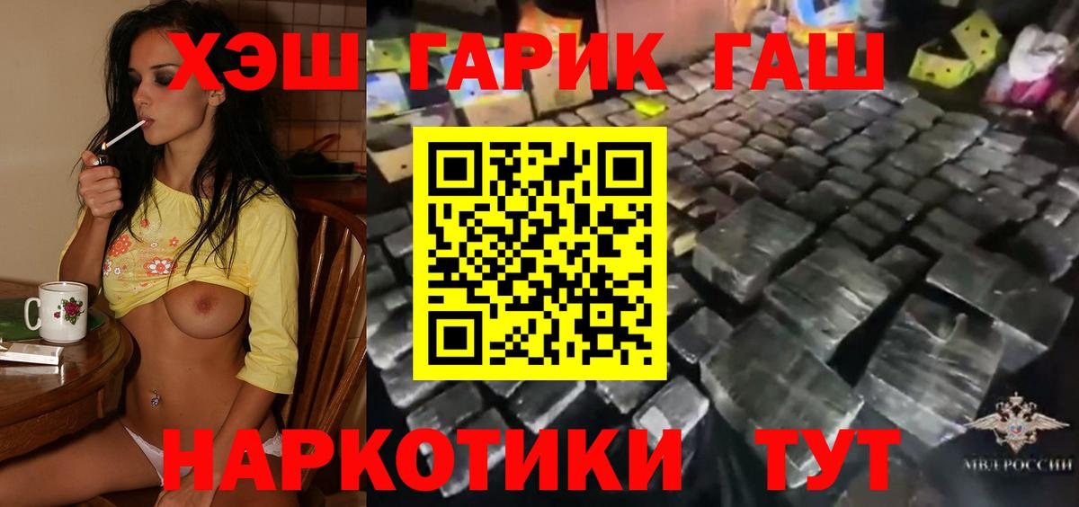 Гашиш  Гашиш хэш  ГАШИШ Premium  Вход с VPN  где можно купить наркотик  Холмск 