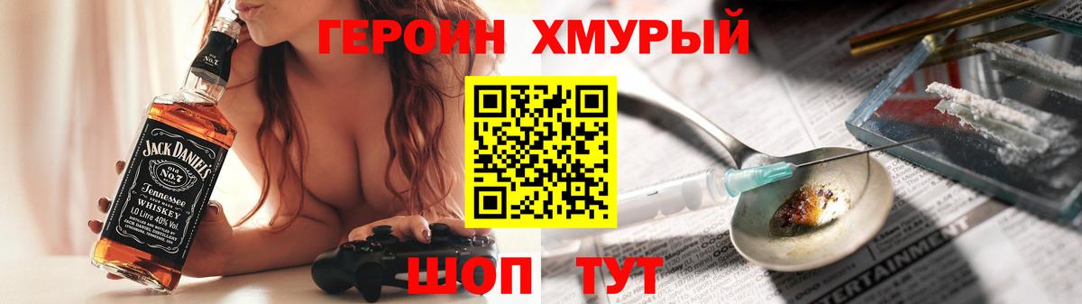 Холмск  Героин Афган  Вход с VPN 
