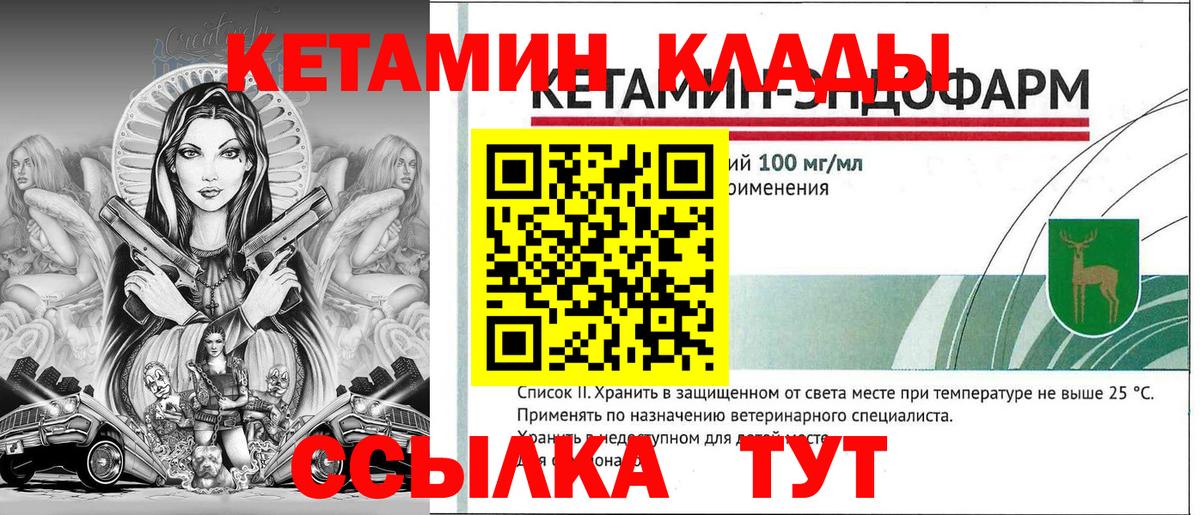 Кетамин ketamine  КЕТАМИН ketamine  Вход с VPN  Холмск 