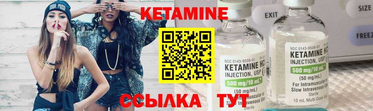 Кетамин VHQ Холмск