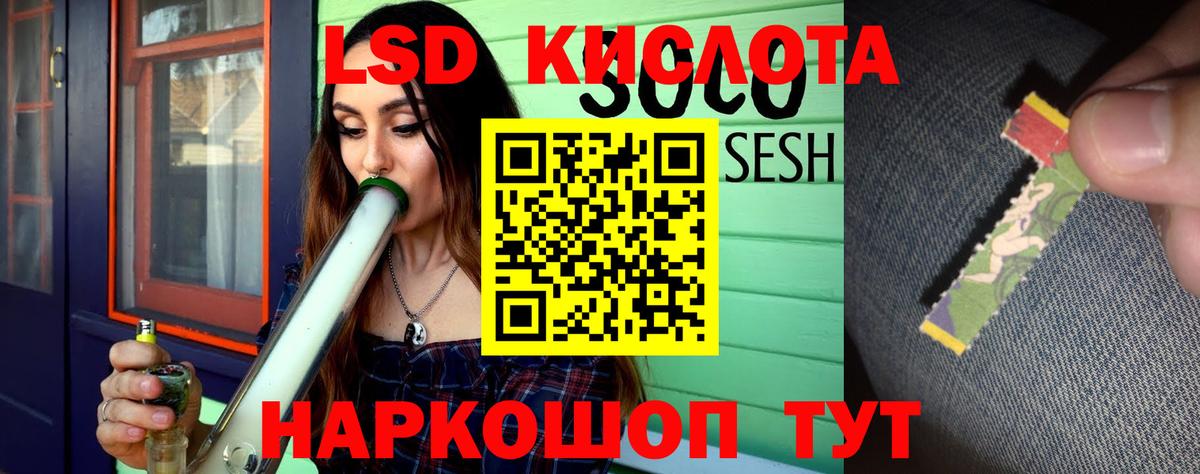 Холмск  Лсд 25 экстази кислота  ЛСД экстази кислота  Вход с VPN 
