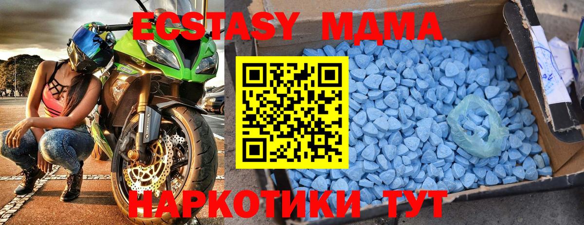 МДМА молли  МДМА молли  Холмск  Вход с VPN 