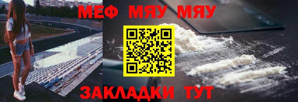 МЯУ-МЯУ  Меф mephedrone  Меф кристаллы  Вход с VPN  Холмск  МЯУ-МЯУ 