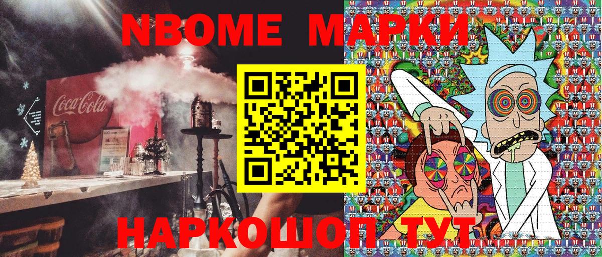 наркошоп  Марки N-bome  Вход с VPN  Марки NBOMe 1500мкг  Холмск 