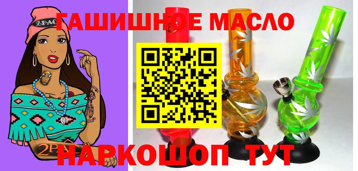 ТГК THC oil  ТГК жижа  Вход с VPN  Холмск 