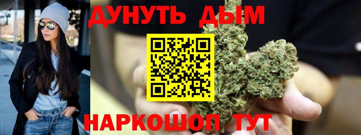 Конопля OG Kush Холмск